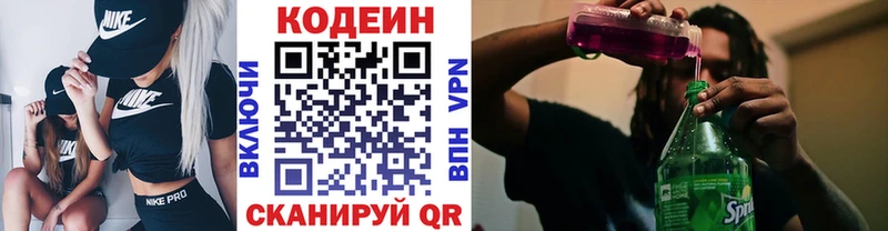 Кодеиновый сироп Lean напиток Lean (лин)  Южноуральск 