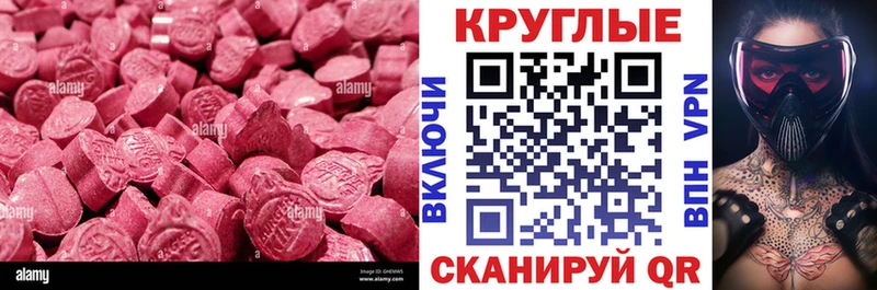 Экстази ешки  Южноуральск 
