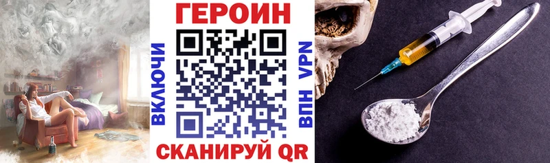 ГЕРОИН герыч  гидра рабочий сайт  Южноуральск  наркотики 