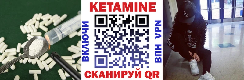 Кетамин ketamine  купить закладку  Южноуральск 