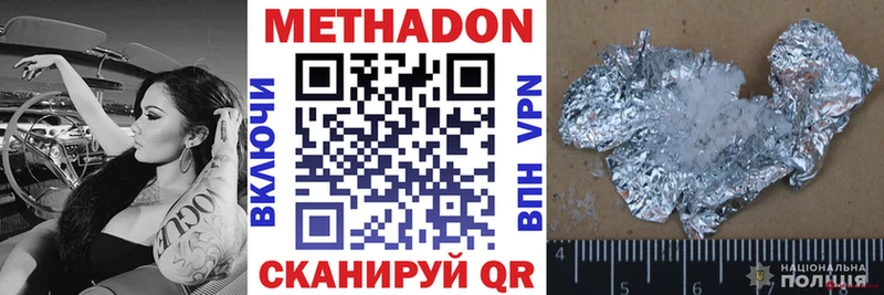 Метадон белоснежный  Южноуральск 