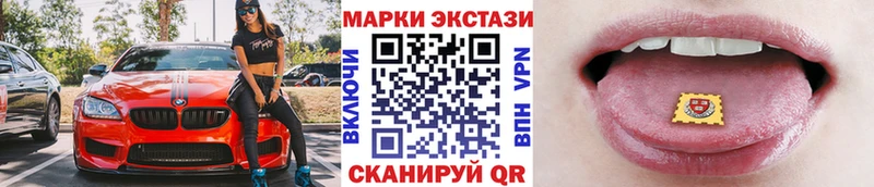 Марки 25I-NBOMe 1,8мг  Южноуральск 